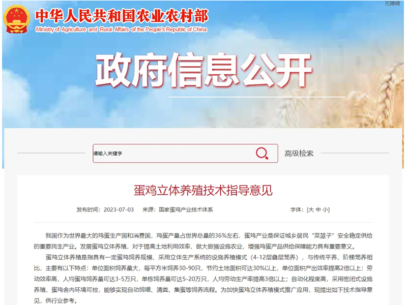 卓一牧業(yè)12層蛋雞設(shè)備的成功研發(fā)具有什么重大意義？