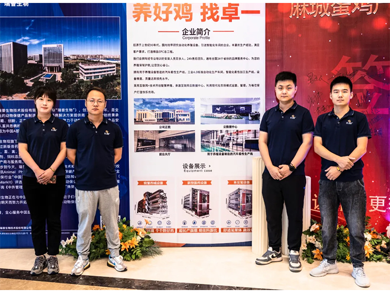 熱烈祝賀麻城蛋雞產(chǎn)業(yè)2023金秋高峰論壇取得圓滿成功！