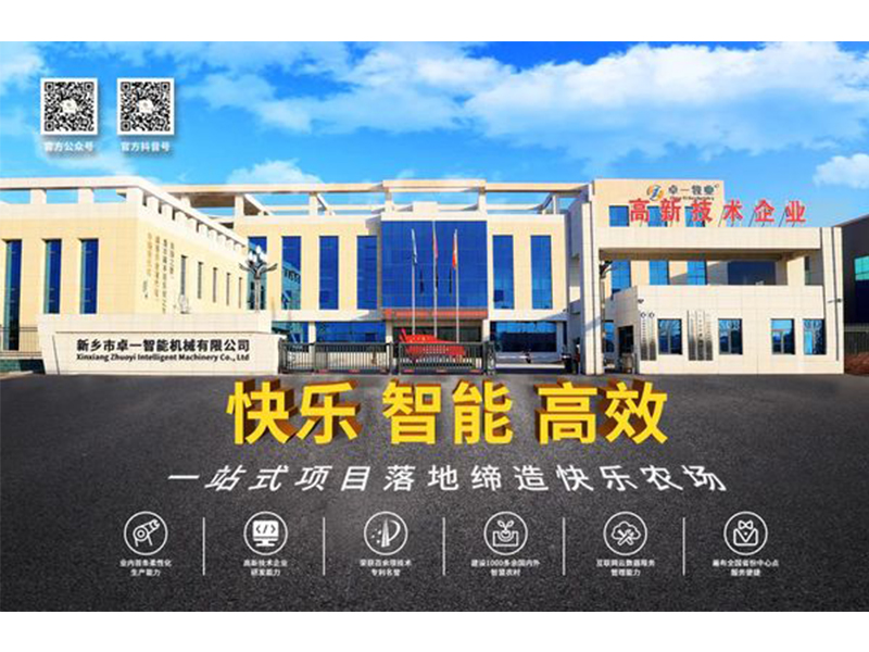 再上臺階！卓一牧業(yè)成功獲得“ISO三體系”認證證書