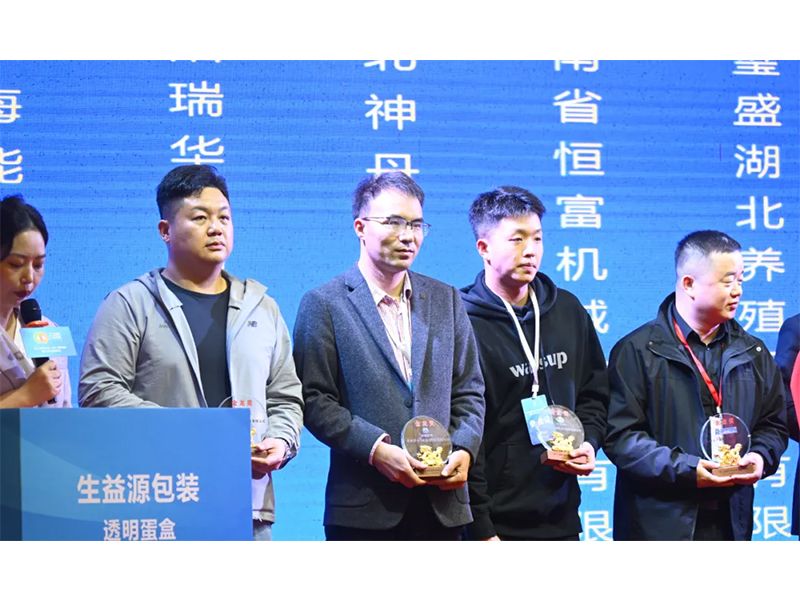 卓一牧業(yè)應(yīng)邀出席第十三屆青年雞大會，為行業(yè)發(fā)展助力添彩！